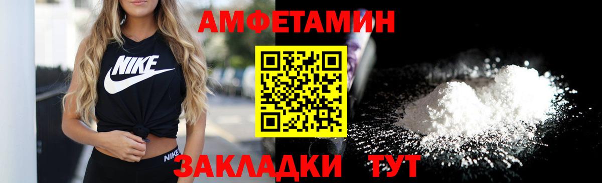 Амфетамин  Вход с VPN  Строитель  АМФЕТАМИН 97% 