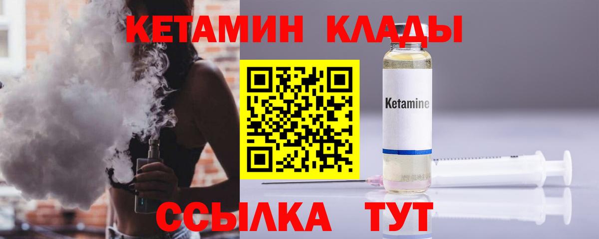 КЕТАМИН ketamine Строитель
