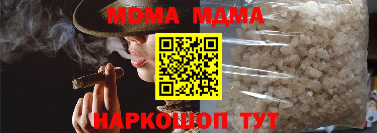 МДМА кристаллы  Вход с VPN  Строитель 