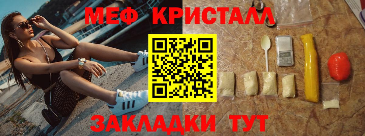 Меф  Мефедрон кристаллы  Строитель  МЕФ  Меф кристаллы  Вход с VPN 