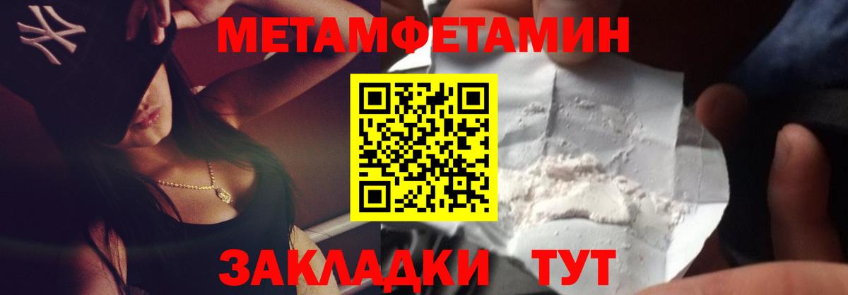 Метамфетамин Декстрометамфетамин 99.9%  Метамфетамин Декстрометамфетамин 99.9%  Строитель  Вход с VPN 