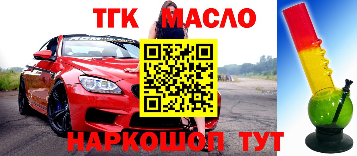 Дистиллят ТГК THC oil Строитель